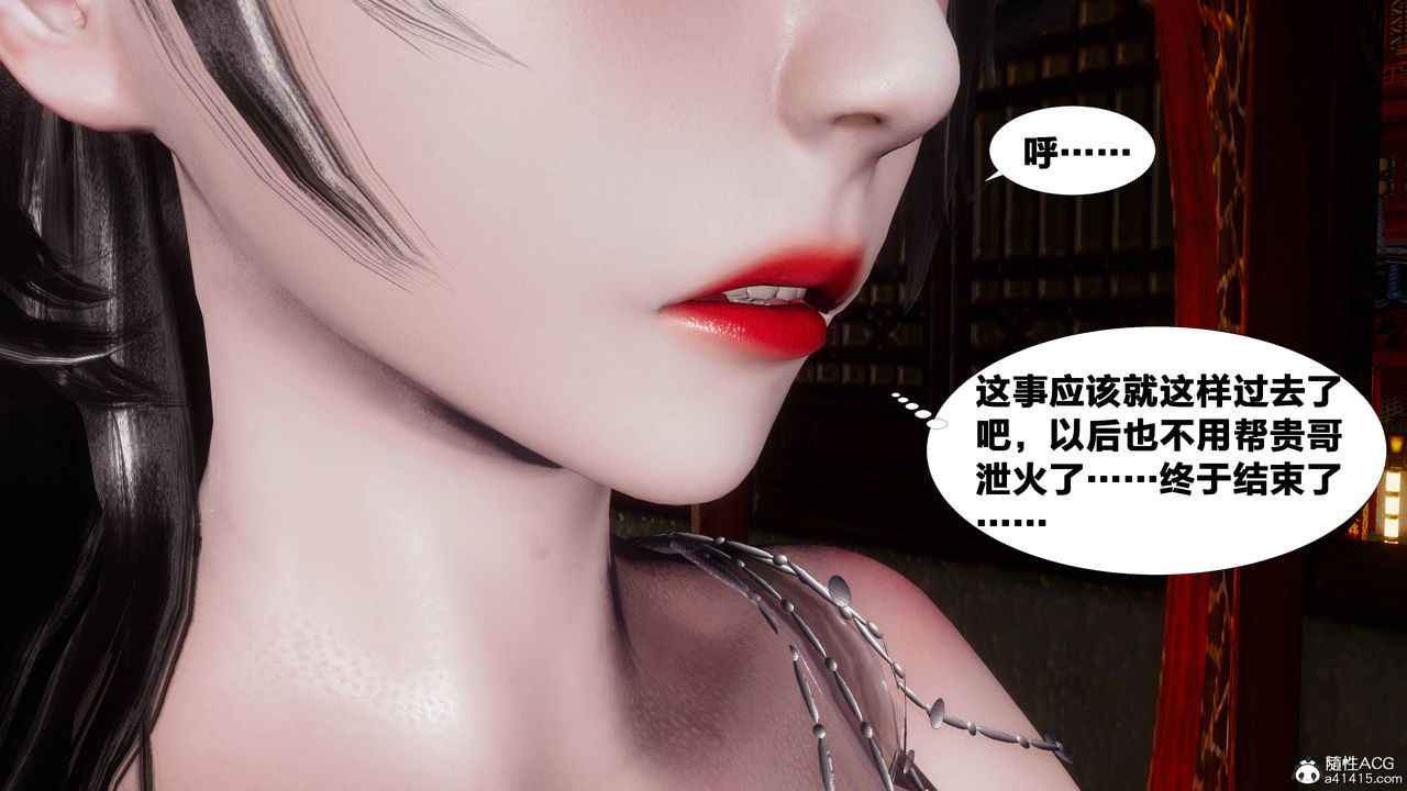 《[3D]借你娘子泄泄火[讨魔传]01-06+外传X9》漫画最新章节正篇【第08话】免费下拉式在线观看章节第【6】张图片