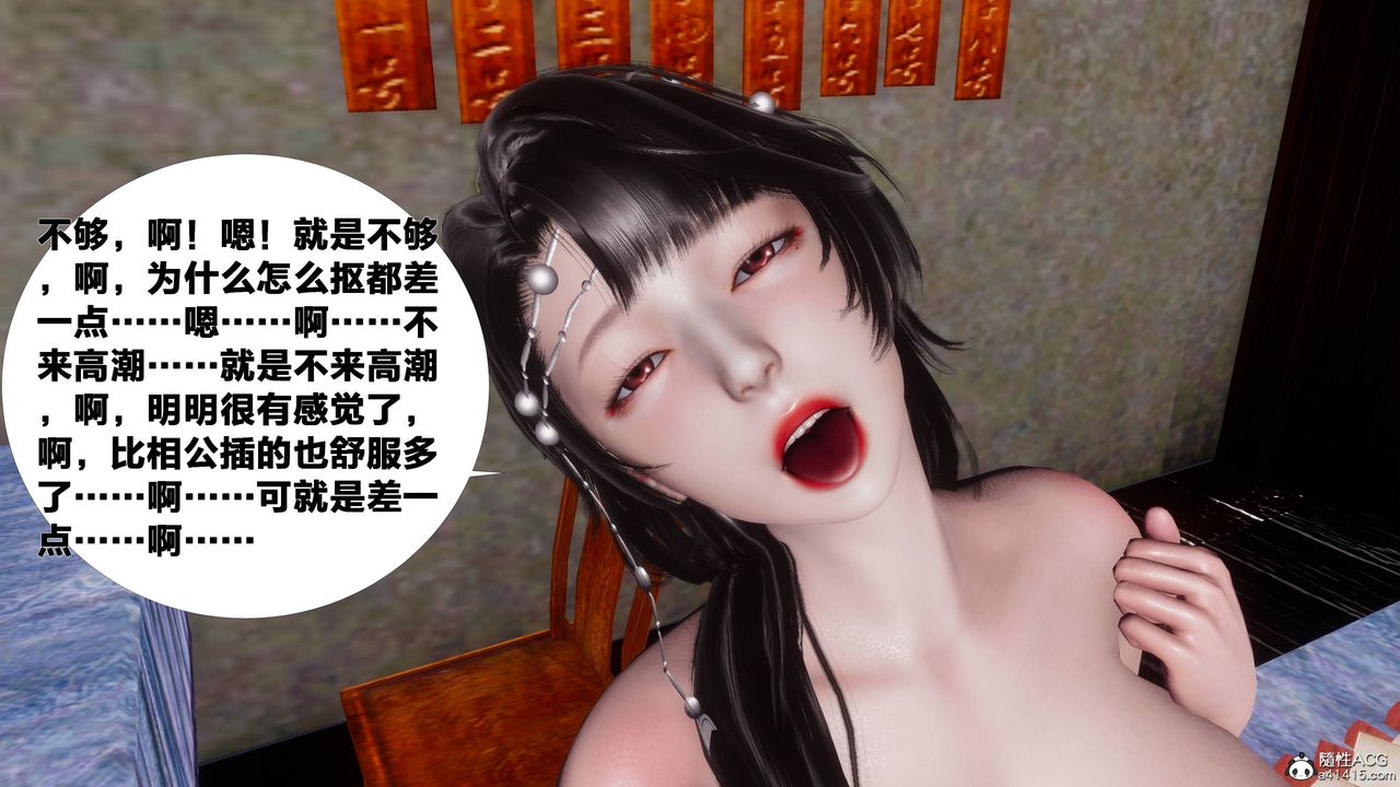 《[3D]借你娘子泄泄火[讨魔传]01-06+外传X9》漫画最新章节正篇【第08话】免费下拉式在线观看章节第【28】张图片