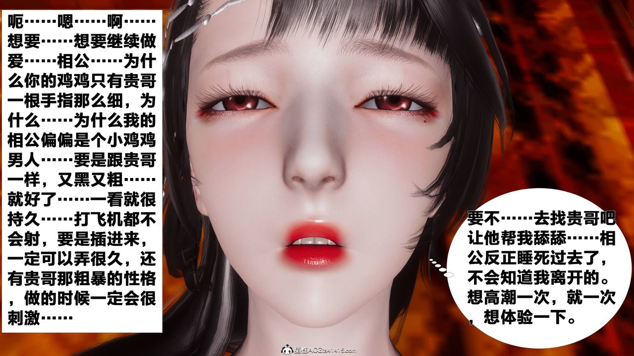 《[3D]借你娘子泄泄火[讨魔传]01-06+外传X9》漫画最新章节正篇【第08话】免费下拉式在线观看章节第【16】张图片