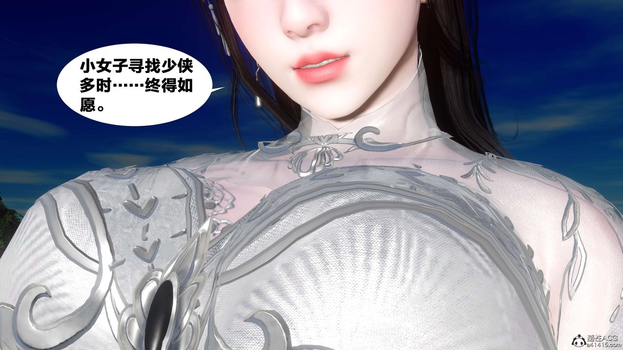 《[3D]借你娘子泄泄火[讨魔传]01-06+外传X9》漫画最新章节外传2-柳菱香篇11免费下拉式在线观看章节第【89】张图片