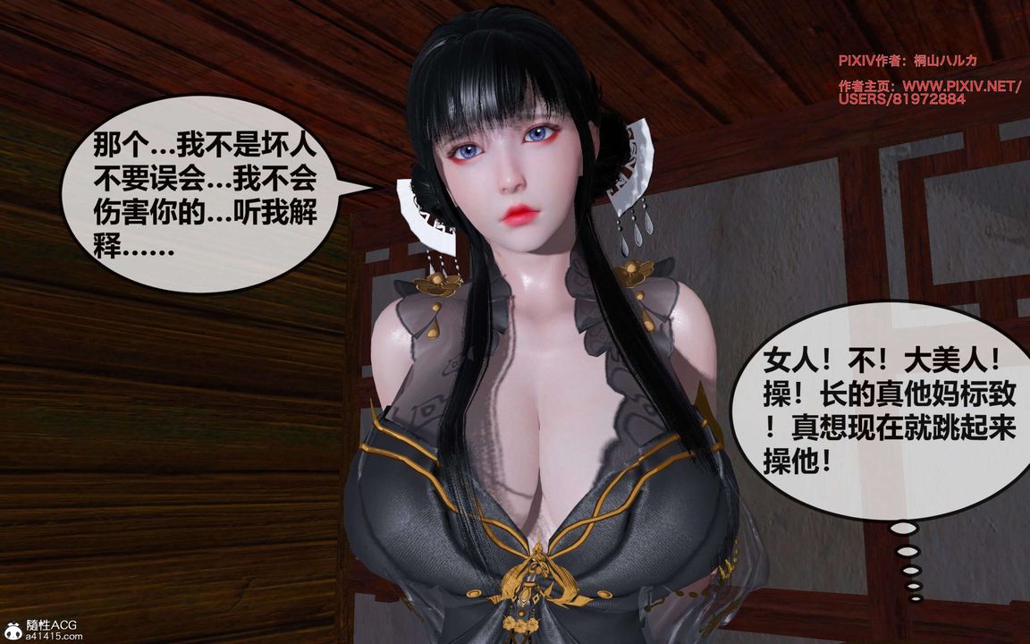 《[3D]借你娘子泄泄火[讨魔传]01-06+外传X9》漫画最新章节正篇【第26话】免费下拉式在线观看章节第【15】张图片