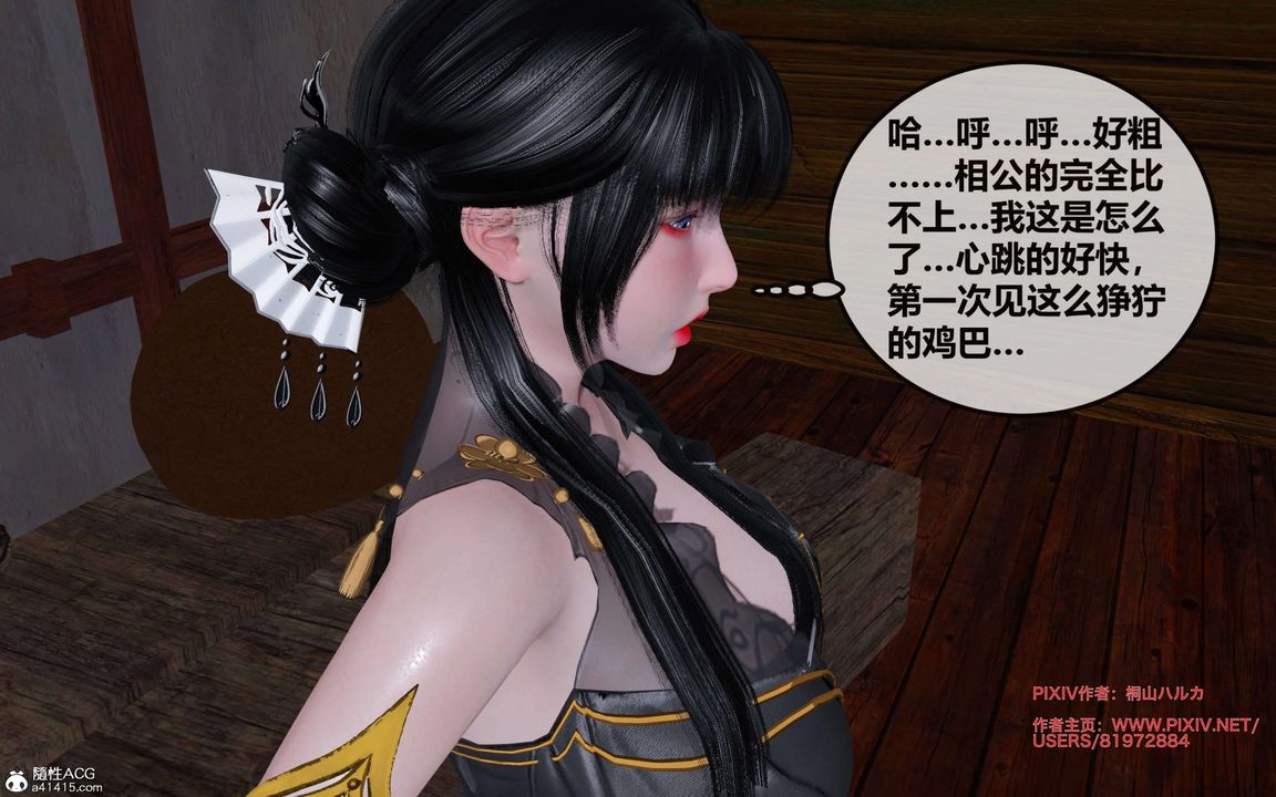 《[3D]借你娘子泄泄火[讨魔传]01-06+外传X9》漫画最新章节正篇【第26话】免费下拉式在线观看章节第【28】张图片