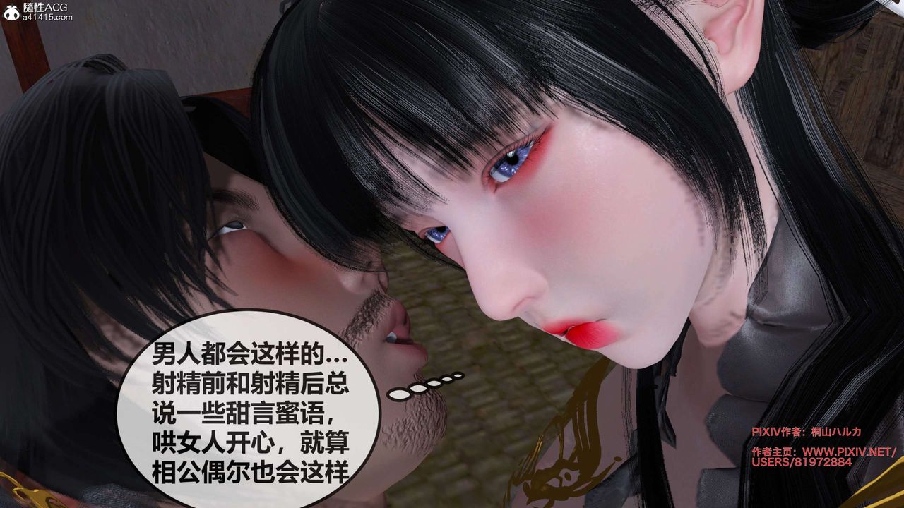 《[3D]借你娘子泄泄火[讨魔传]01-06+外传X9》漫画最新章节正篇【第27话】免费下拉式在线观看章节第【63】张图片