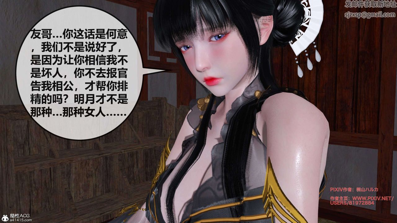 《[3D]借你娘子泄泄火[讨魔传]01-06+外传X9》漫画最新章节正篇【第27话】免费下拉式在线观看章节第【20】张图片