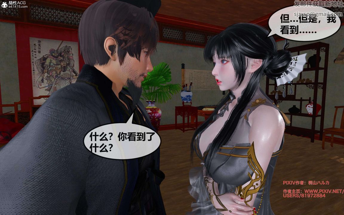 《[3D]借你娘子泄泄火[讨魔传]01-06+外传X9》漫画最新章节正篇【第28话】免费下拉式在线观看章节第【6】张图片