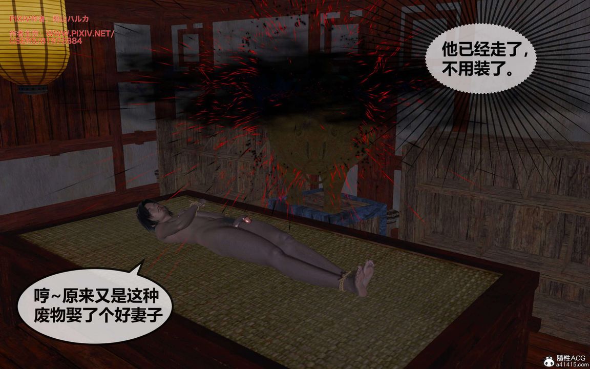 《[3D]借你娘子泄泄火[讨魔传]01-06+外传X9》漫画最新章节正篇【第28话】免费下拉式在线观看章节第【13】张图片