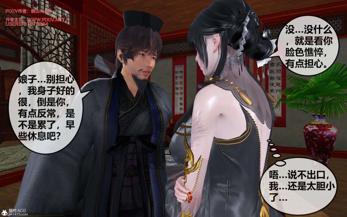 《[3D]借你娘子泄泄火[讨魔传]01-06+外传X9》漫画最新章节正篇【第28话】免费下拉式在线观看章节第【7】张图片