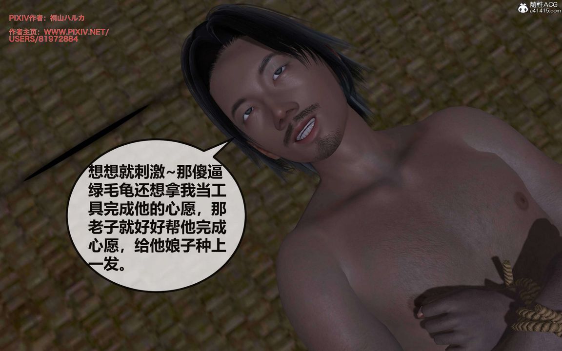 《[3D]借你娘子泄泄火[讨魔传]01-06+外传X9》漫画最新章节正篇【第28话】免费下拉式在线观看章节第【17】张图片