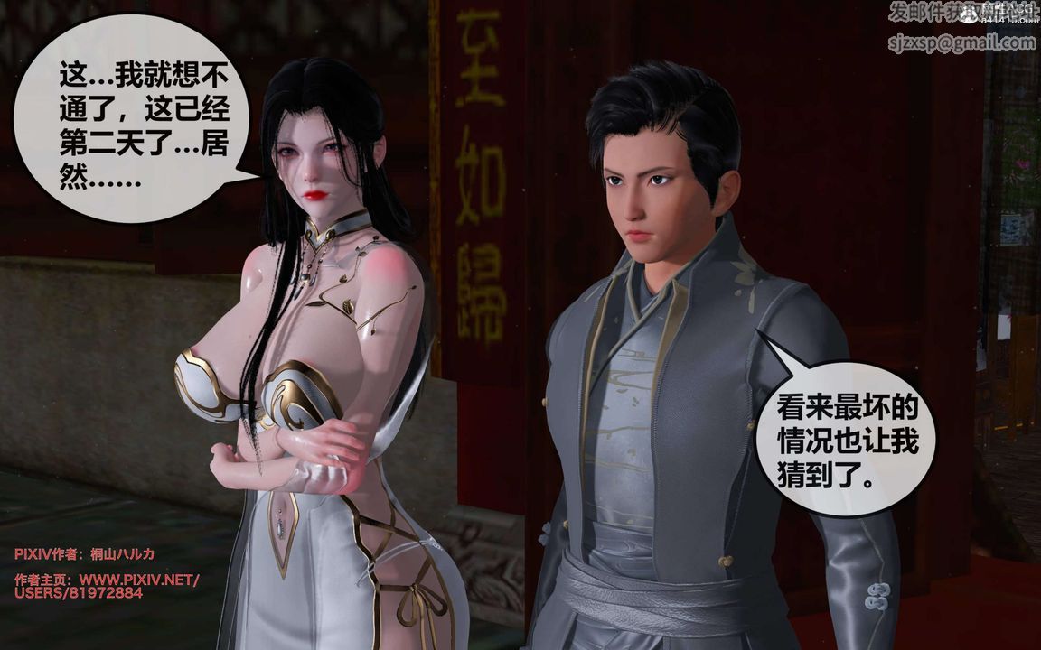 《[3D]借你娘子泄泄火[讨魔传]01-06+外传X9》漫画最新章节正篇【第28话】免费下拉式在线观看章节第【106】张图片