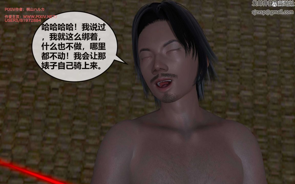 《[3D]借你娘子泄泄火[讨魔传]01-06+外传X9》漫画最新章节正篇【第28话】免费下拉式在线观看章节第【16】张图片