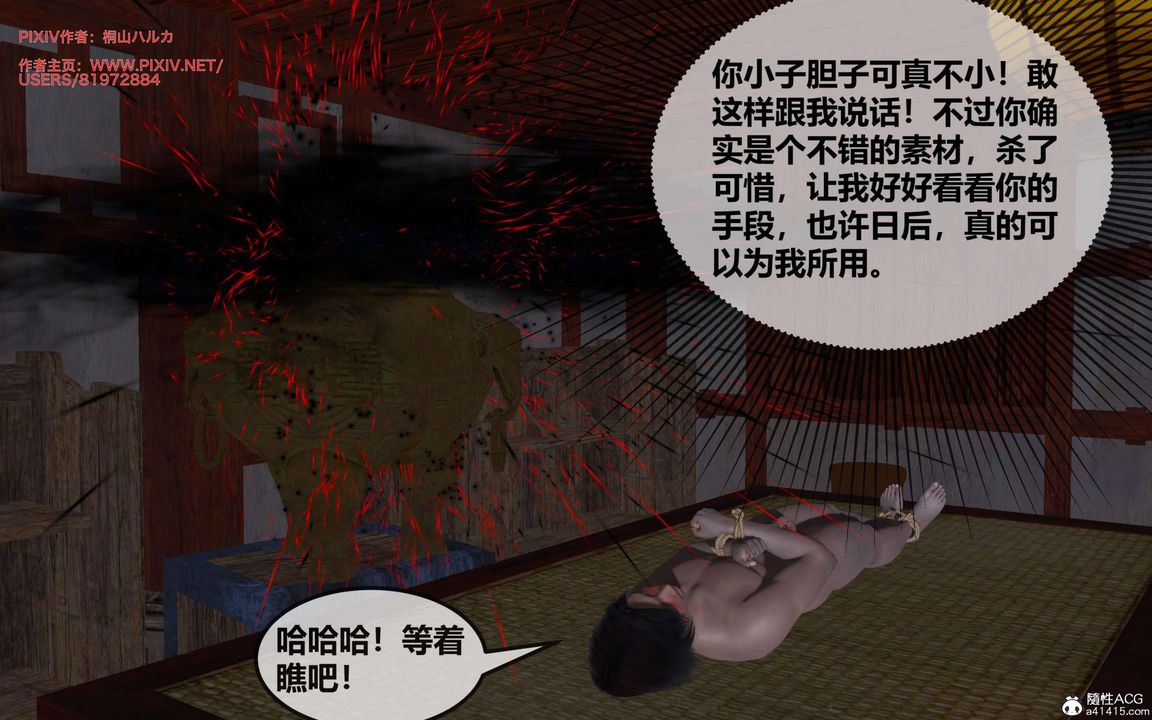 《[3D]借你娘子泄泄火[讨魔传]01-06+外传X9》漫画最新章节正篇【第28话】免费下拉式在线观看章节第【104】张图片