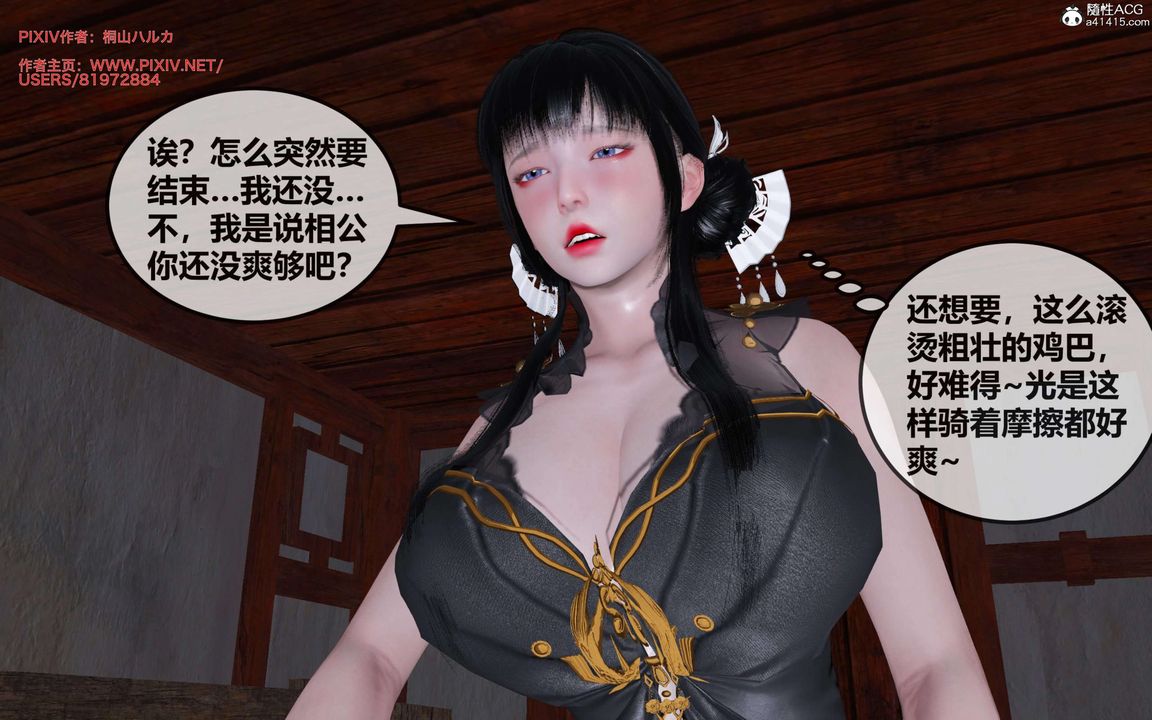 《[3D]借你娘子泄泄火[讨魔传]01-06+外传X9》漫画最新章节正篇【第28话】免费下拉式在线观看章节第【97】张图片