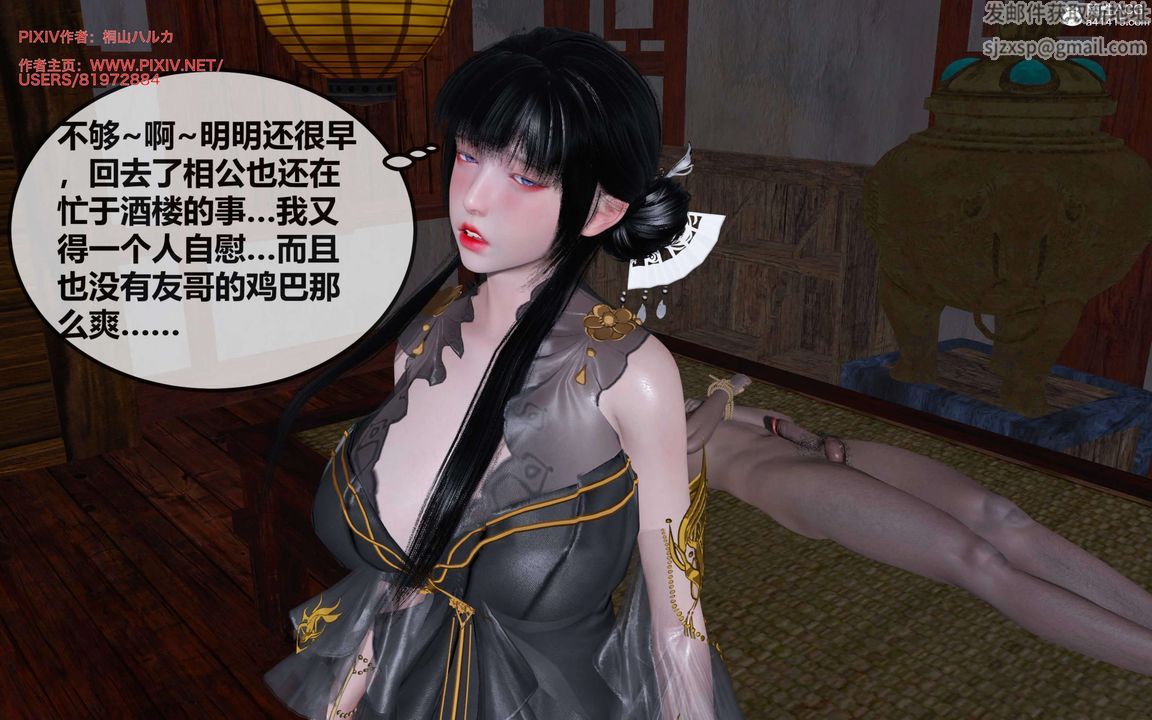 《[3D]借你娘子泄泄火[讨魔传]01-06+外传X9》漫画最新章节正篇【第28话】免费下拉式在线观看章节第【100】张图片