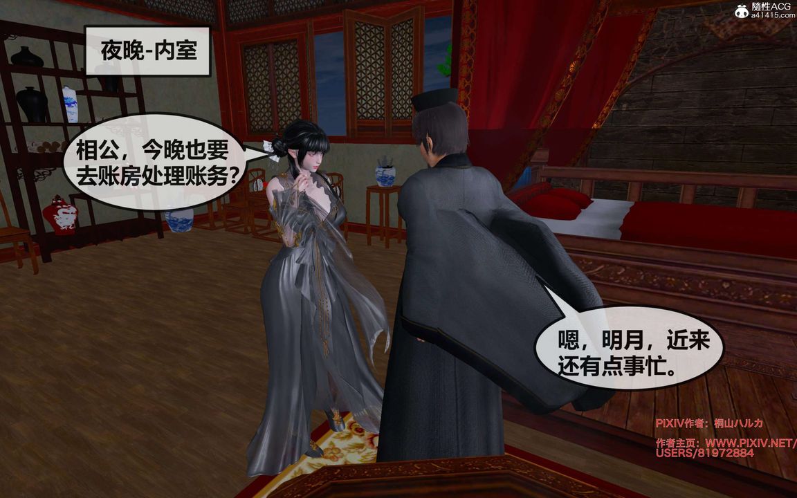 《[3D]借你娘子泄泄火[讨魔传]01-06+外传X9》漫画最新章节正篇【第28话】免费下拉式在线观看章节第【4】张图片