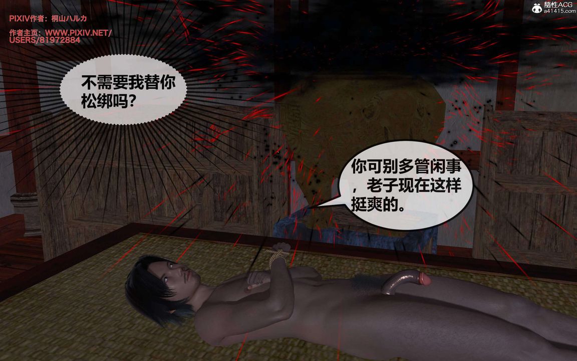 《[3D]借你娘子泄泄火[讨魔传]01-06+外传X9》漫画最新章节正篇【第28话】免费下拉式在线观看章节第【15】张图片