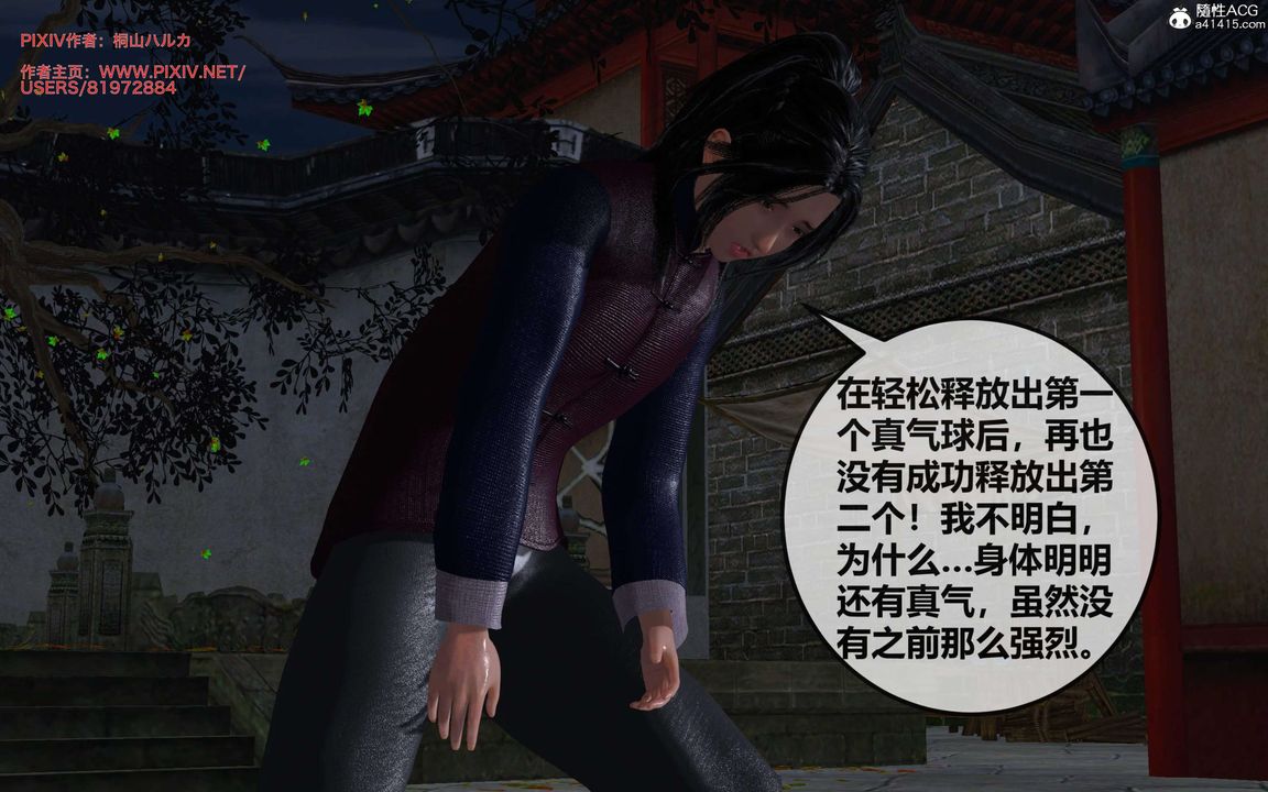 《[3D]借你娘子泄泄火[讨魔传]01-06+外传X9》漫画最新章节正篇【第28话】免费下拉式在线观看章节第【107】张图片