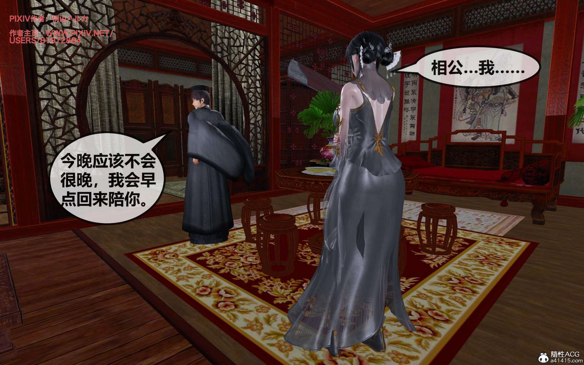 《[3D]借你娘子泄泄火[讨魔传]01-06+外传X9》漫画最新章节正篇【第28话】免费下拉式在线观看章节第【8】张图片