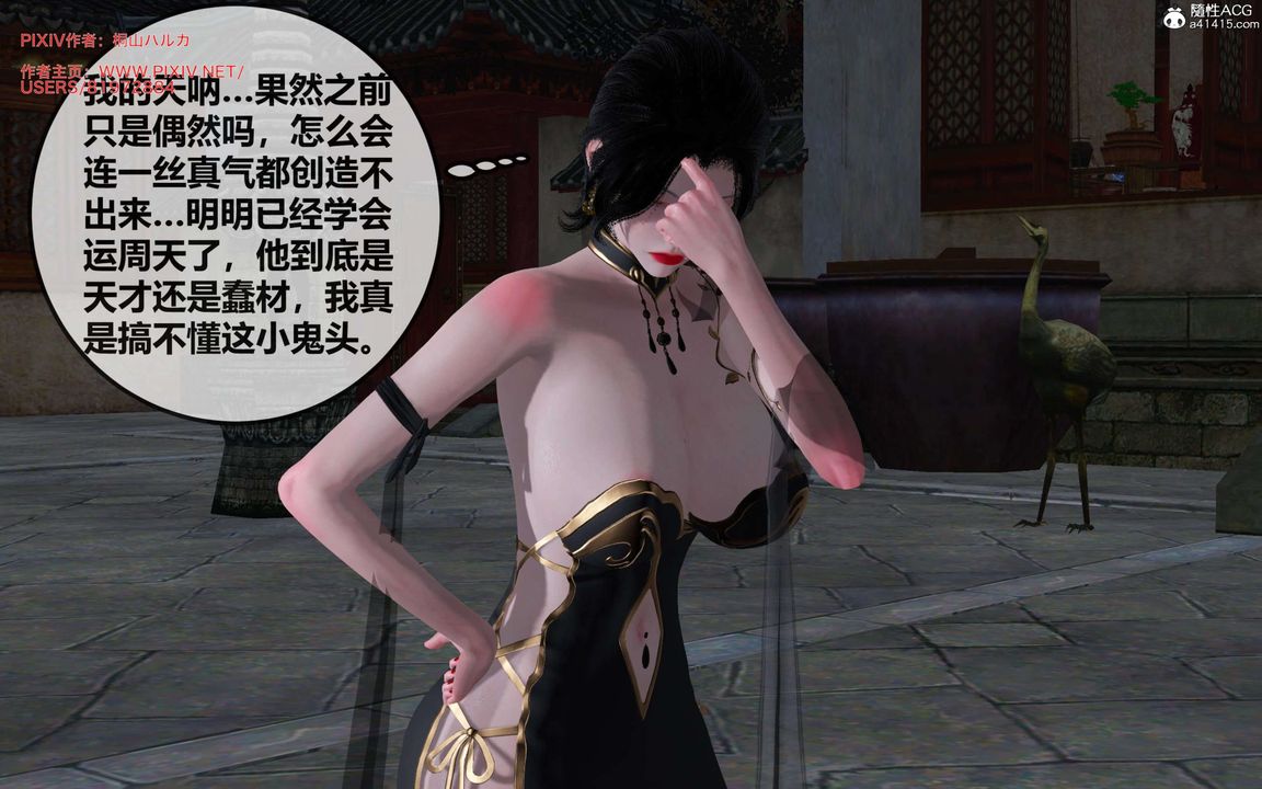 《[3D]借你娘子泄泄火[讨魔传]01-06+外传X9》漫画最新章节正篇【第28话】免费下拉式在线观看章节第【108】张图片