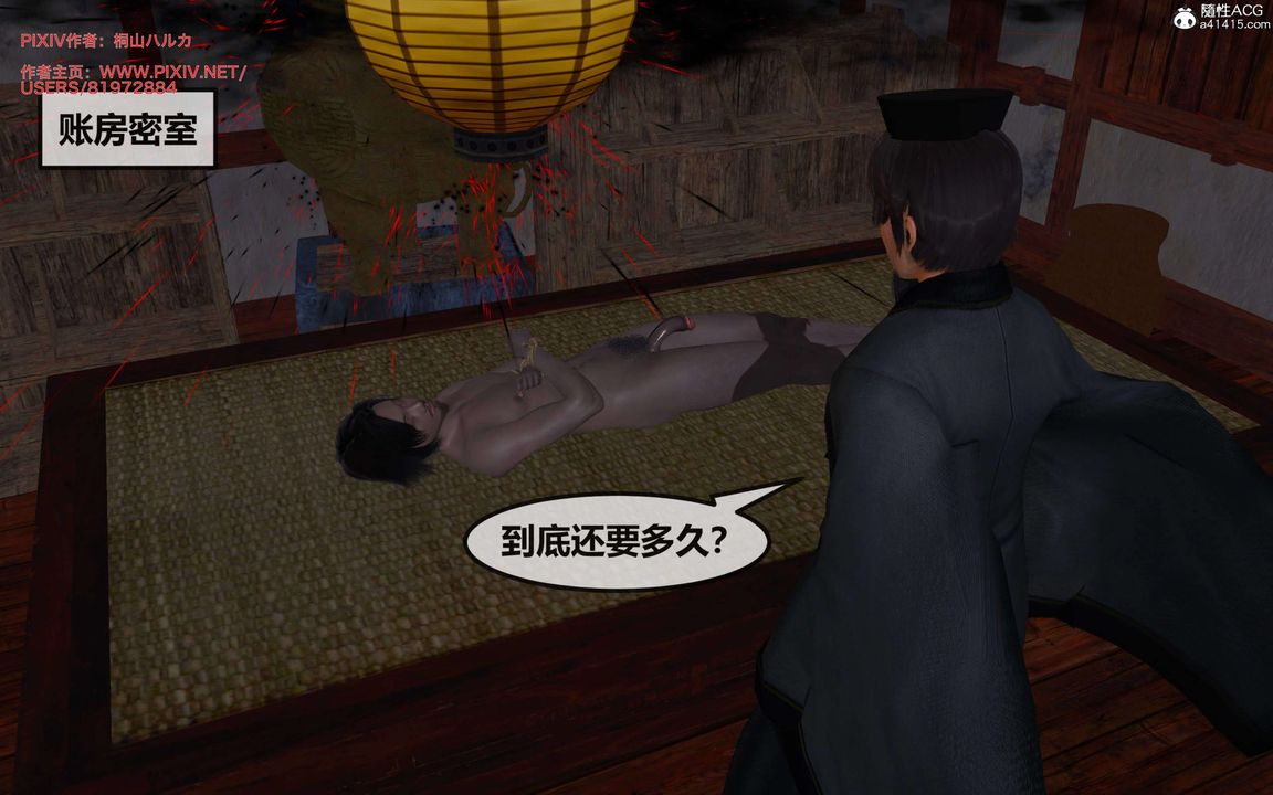 《[3D]借你娘子泄泄火[讨魔传]01-06+外传X9》漫画最新章节正篇【第28话】免费下拉式在线观看章节第【9】张图片