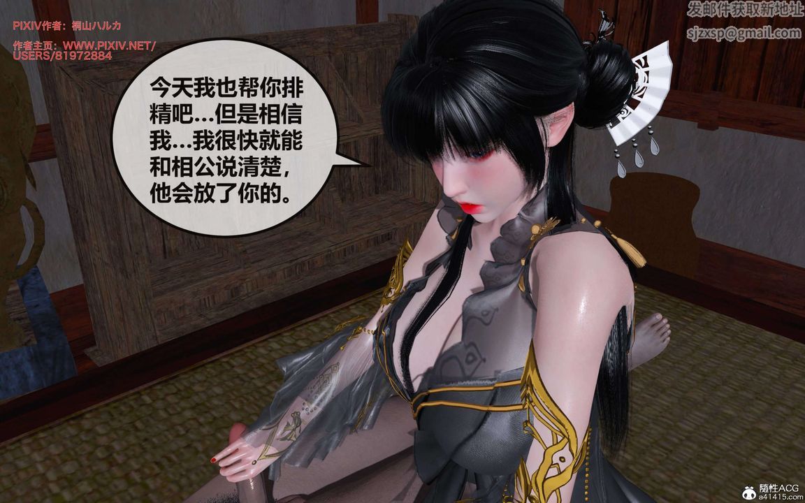 《[3D]借你娘子泄泄火[讨魔传]01-06+外传X9》漫画最新章节正篇【第28话】免费下拉式在线观看章节第【21】张图片