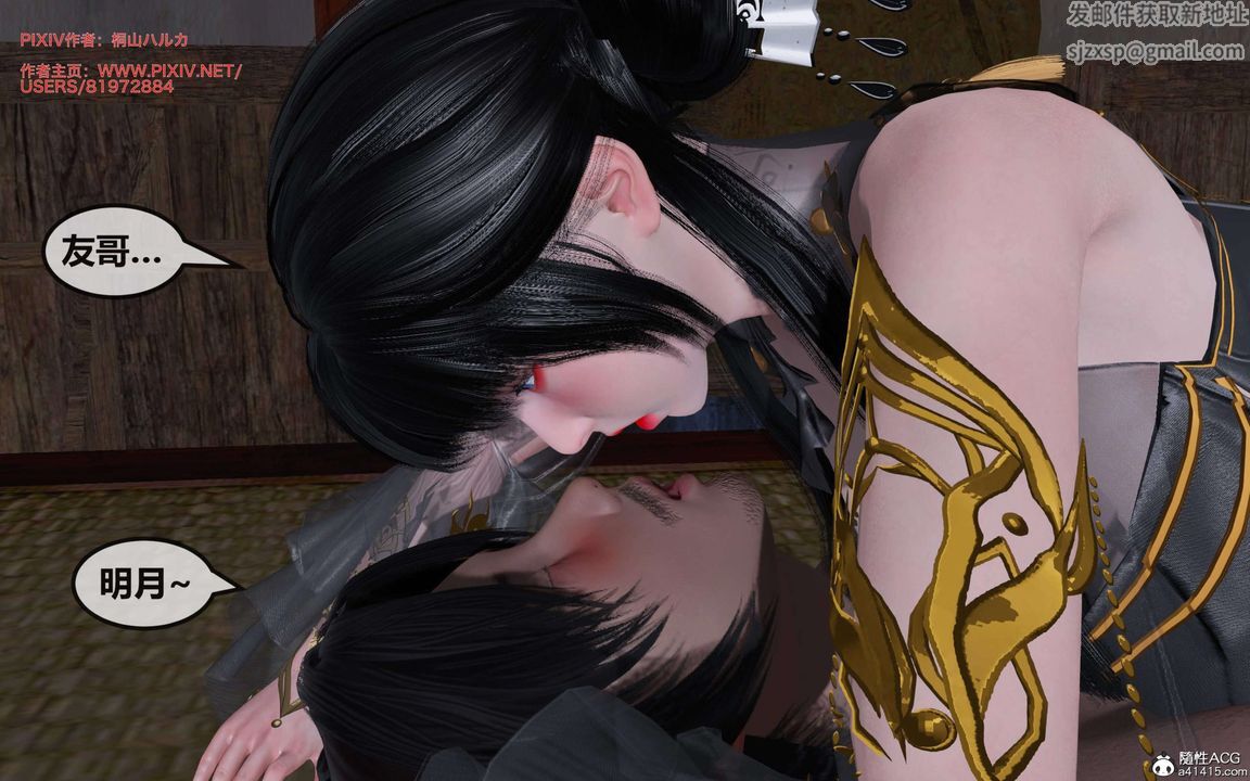 《[3D]借你娘子泄泄火[讨魔传]01-06+外传X9》漫画最新章节正篇【第28话】免费下拉式在线观看章节第【31】张图片