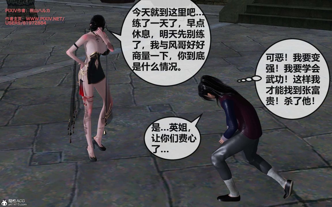 《[3D]借你娘子泄泄火[讨魔传]01-06+外传X9》漫画最新章节正篇【第28话】免费下拉式在线观看章节第【109】张图片