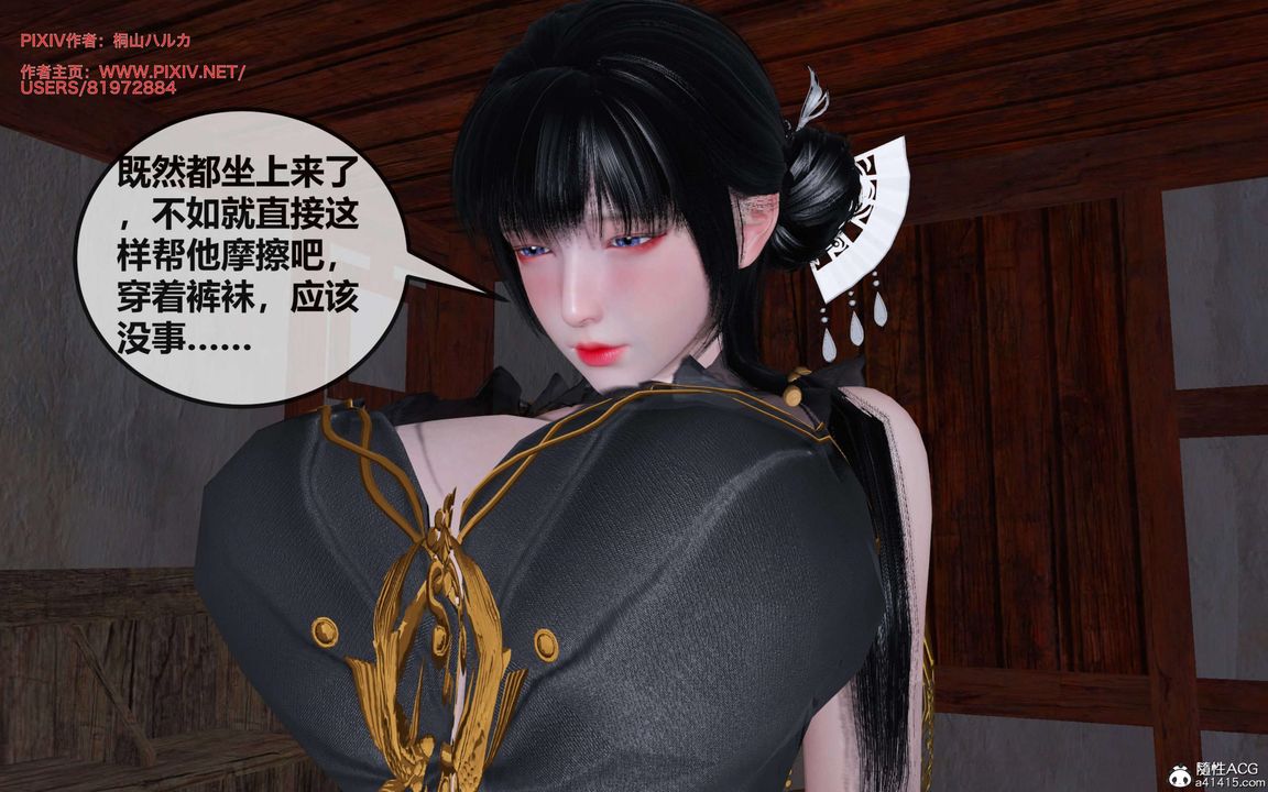 《[3D]借你娘子泄泄火[讨魔传]01-06+外传X9》漫画最新章节正篇【第28话】免费下拉式在线观看章节第【74】张图片