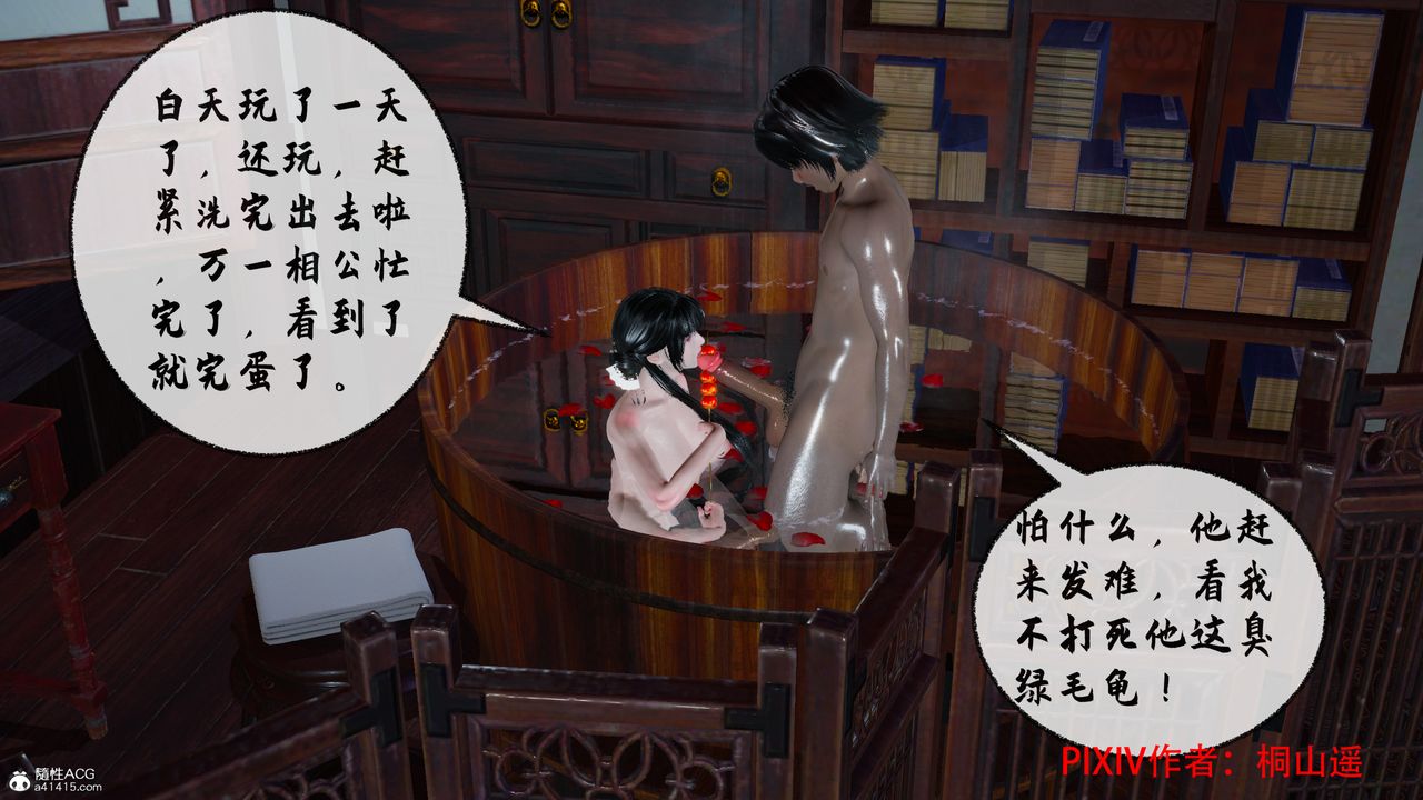 《[3D]借你娘子泄泄火[讨魔传]+外传》漫画最新章节正篇【第36话】免费下拉式在线观看章节第【20】张图片