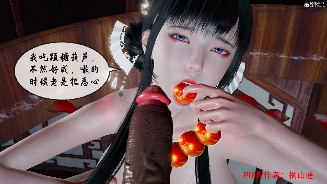 《[3D]借你娘子泄泄火[讨魔传]+外传》漫画最新章节正篇【第36话】免费下拉式在线观看章节第【30】张图片