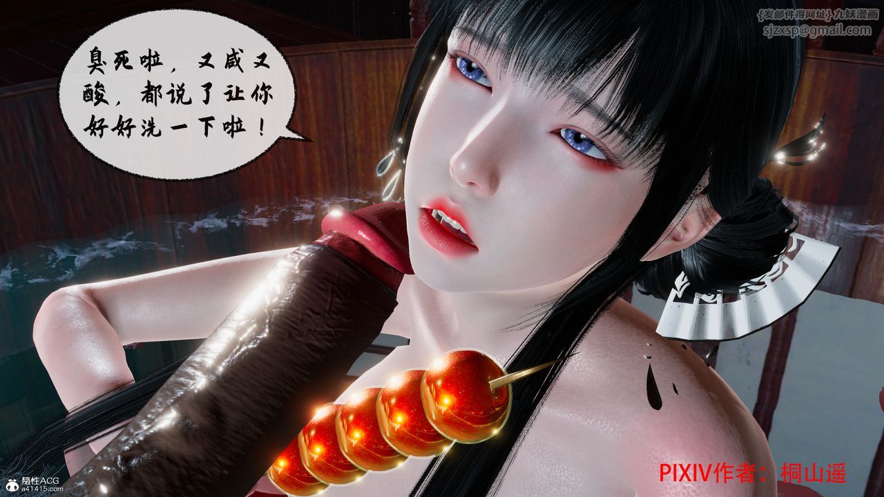 《[3D]借你娘子泄泄火[讨魔传]+外传》漫画最新章节正篇【第36话】免费下拉式在线观看章节第【29】张图片