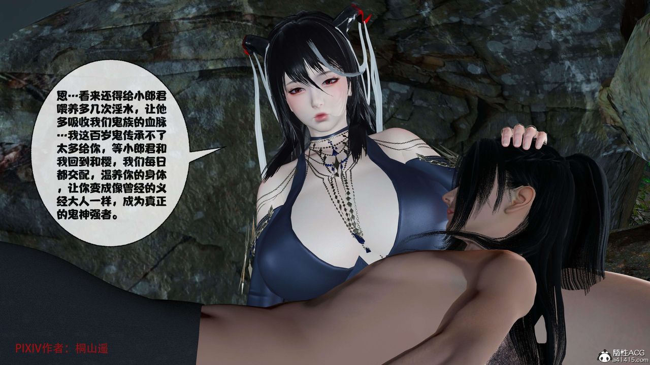 《[3D]借你娘子泄泄火[讨魔传]+外传》漫画最新章节正篇【第37话】免费下拉式在线观看章节第【98】张图片