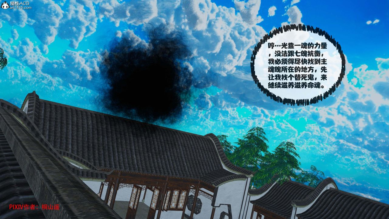 《[3D]借你娘子泄泄火[讨魔传]+外传》漫画最新章节正篇【第43话】免费下拉式在线观看章节第【55】张图片