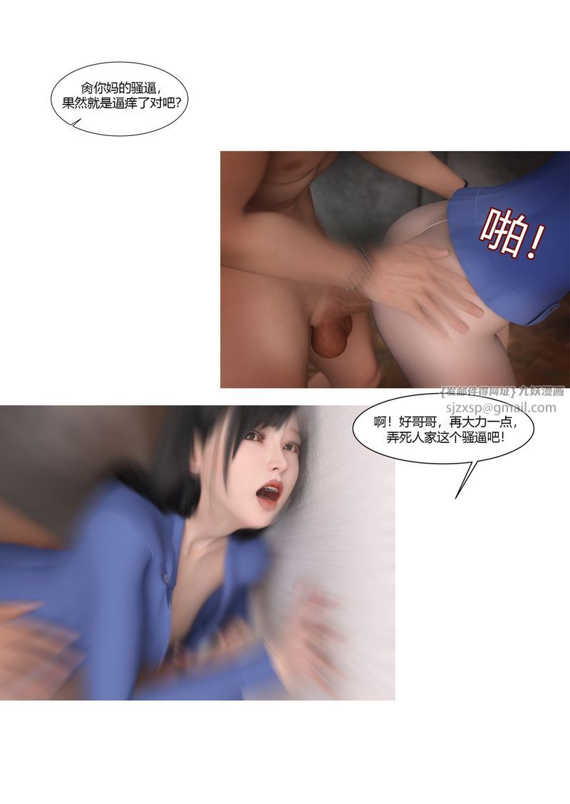 《[3D]警花郑家仪》漫画最新章节第02话免费下拉式在线观看章节第【35】张图片