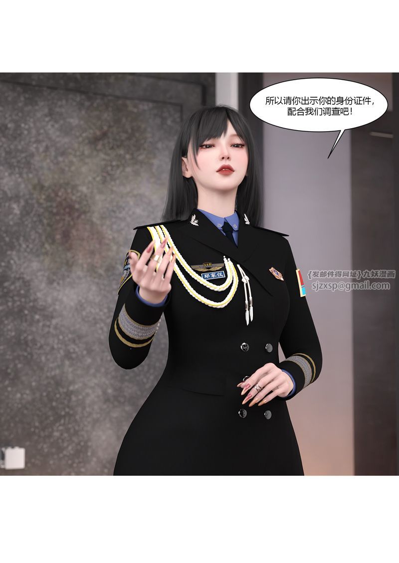 《[3D]警花郑家仪》漫画最新章节第02话免费下拉式在线观看章节第【10】张图片