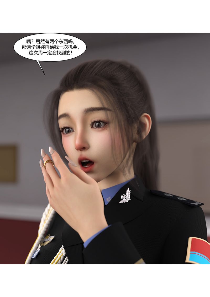 《[3D]警花郑家仪》漫画最新章节第02话免费下拉式在线观看章节第【87】张图片