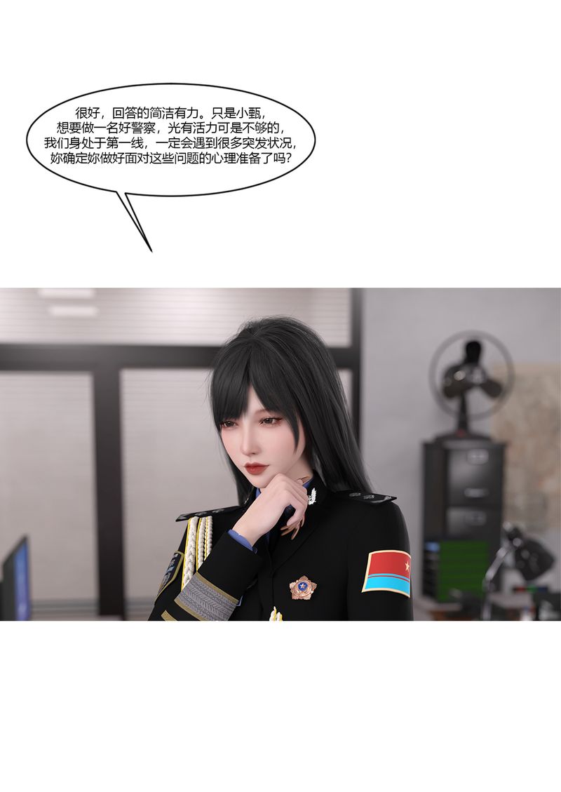 《[3D]警花郑家仪》漫画最新章节第02话免费下拉式在线观看章节第【66】张图片