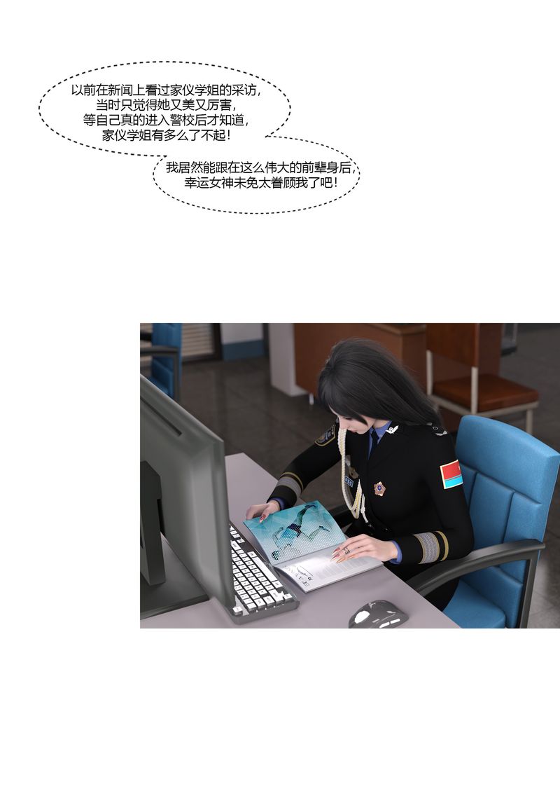 《[3D]警花郑家仪》漫画最新章节第02话免费下拉式在线观看章节第【64】张图片