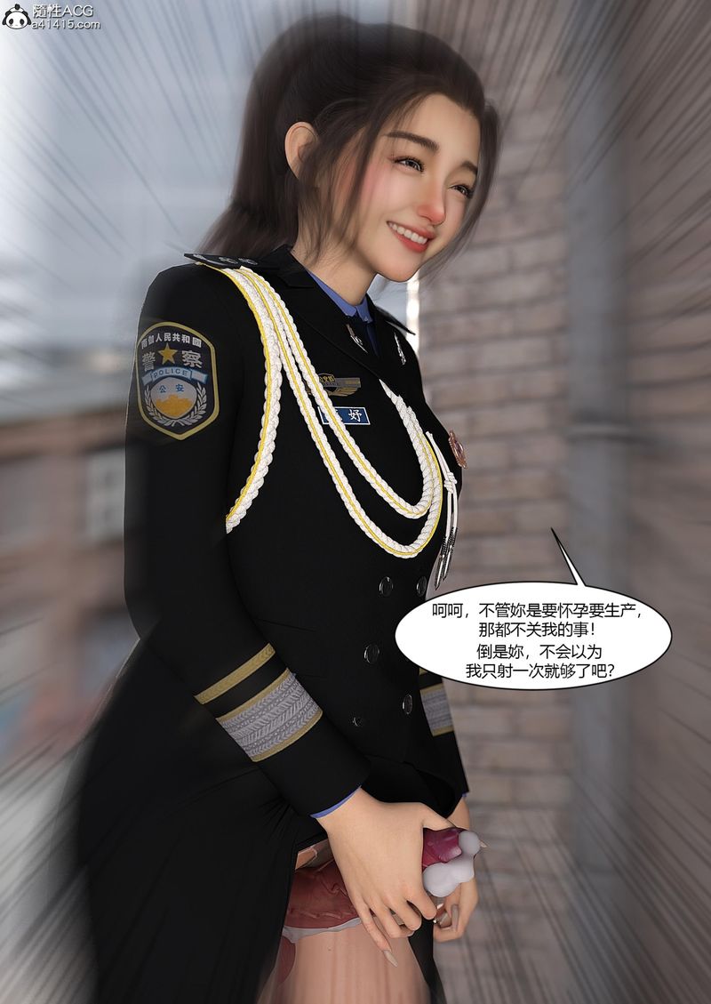 《[3D]警花郑家仪》漫画最新章节第04话免费下拉式在线观看章节第【105】张图片