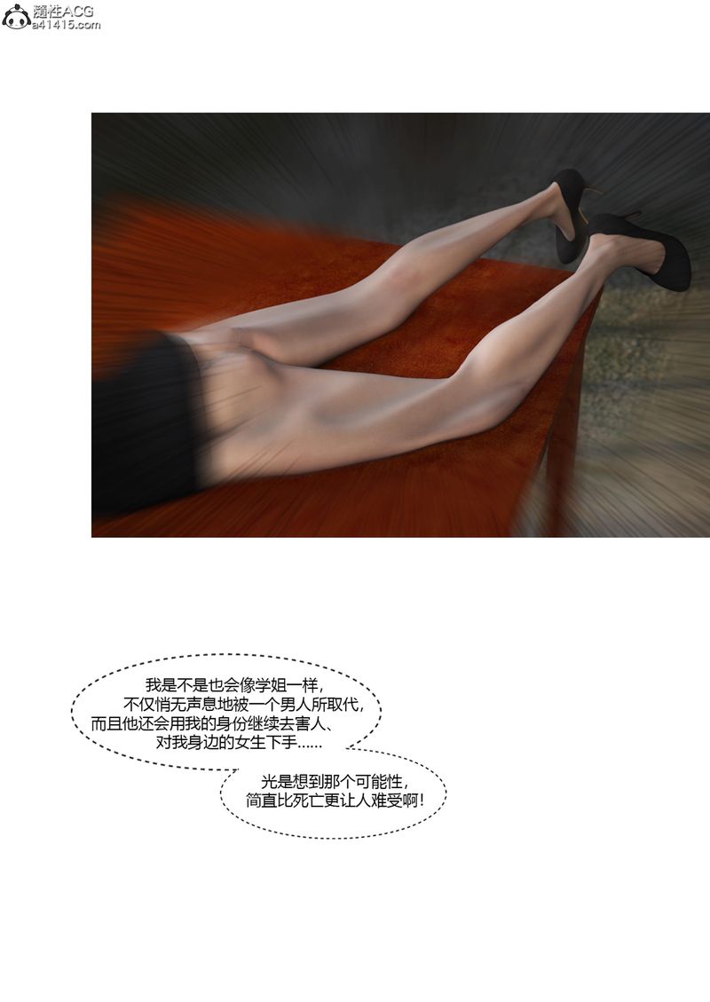 《[3D]警花郑家仪》漫画最新章节第04话免费下拉式在线观看章节第【10】张图片