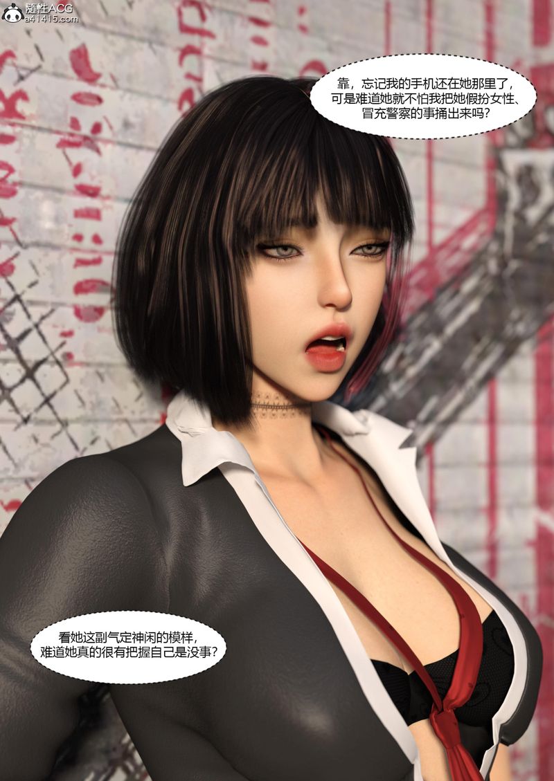 《[3D]警花郑家仪》漫画最新章节第04话免费下拉式在线观看章节第【83】张图片