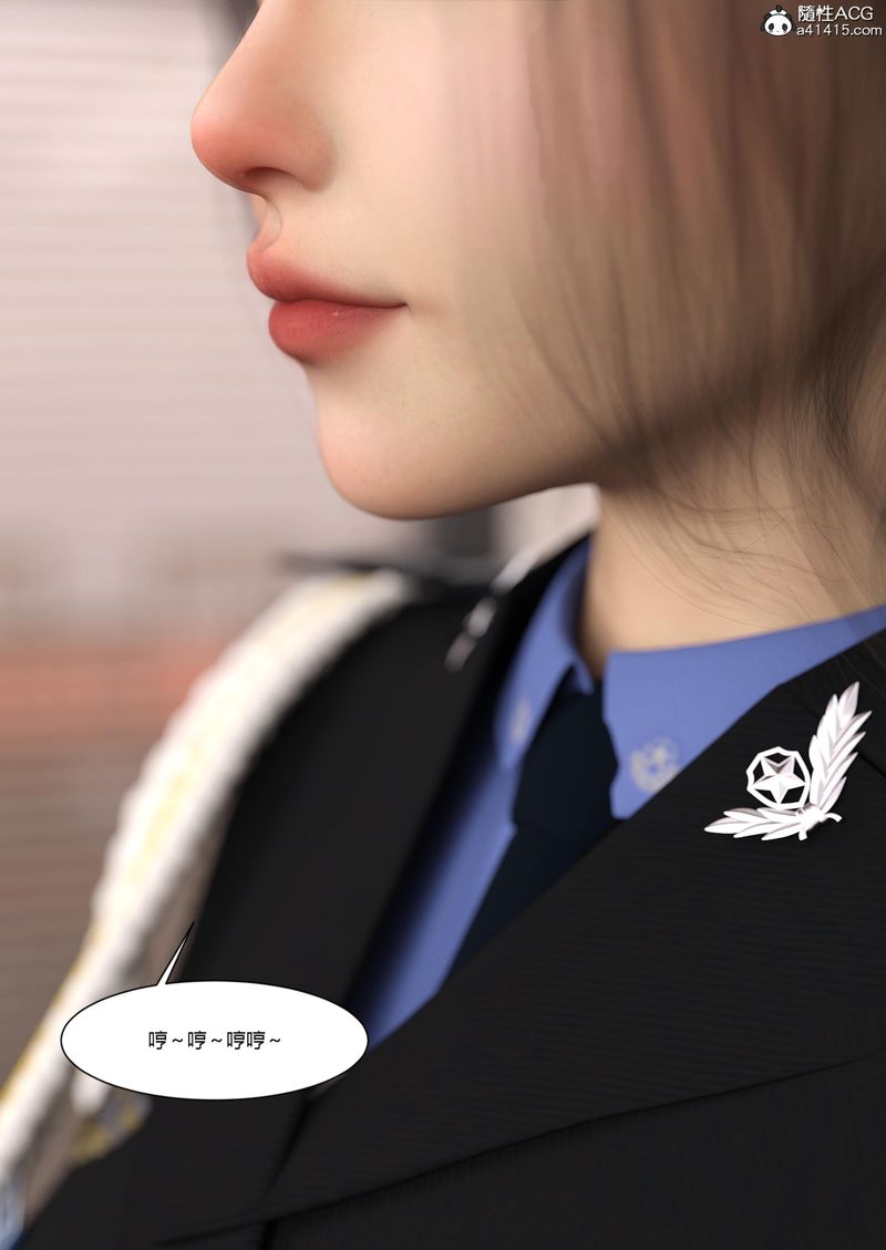 《[3D]警花郑家仪》漫画最新章节第05话免费下拉式在线观看章节第【3】张图片