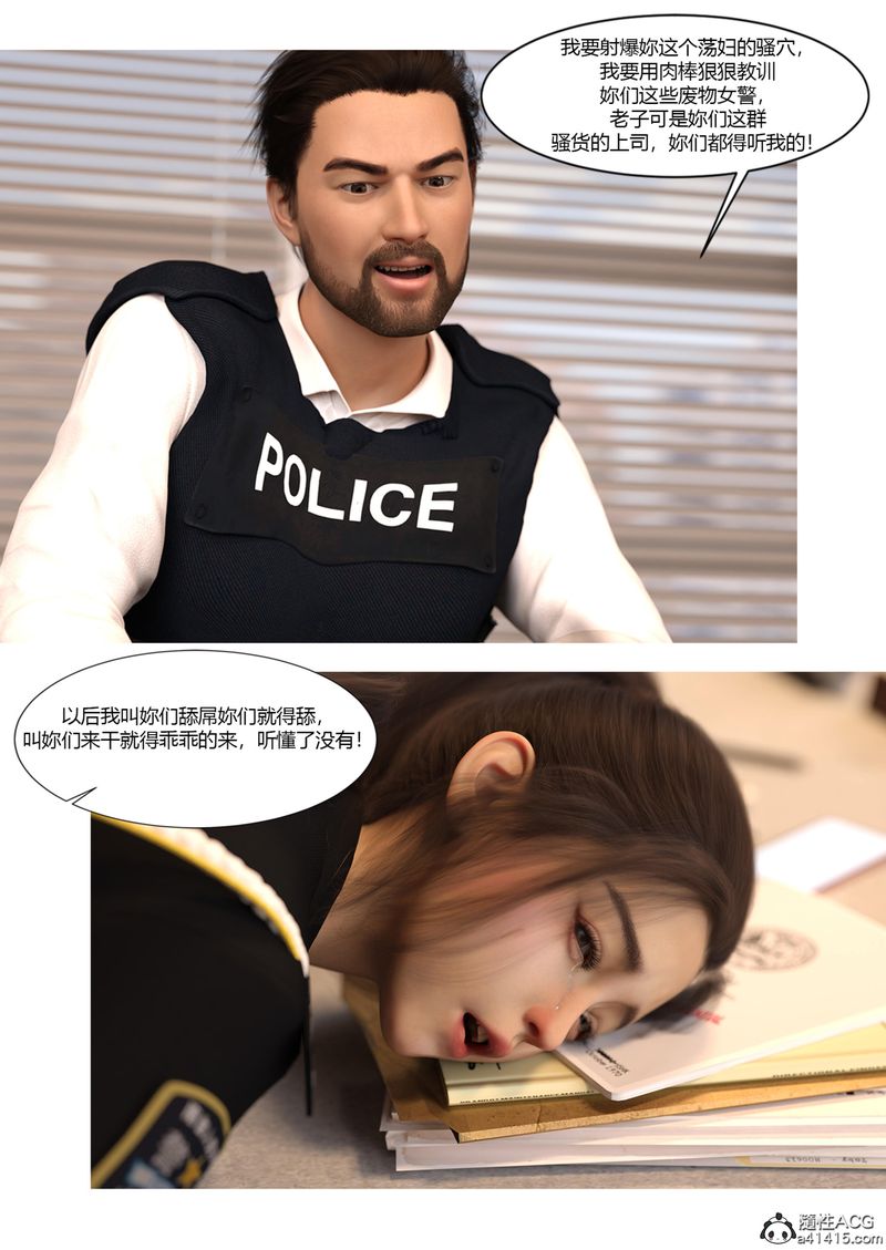 《[3D]警花郑家仪》漫画最新章节第05话免费下拉式在线观看章节第【93】张图片