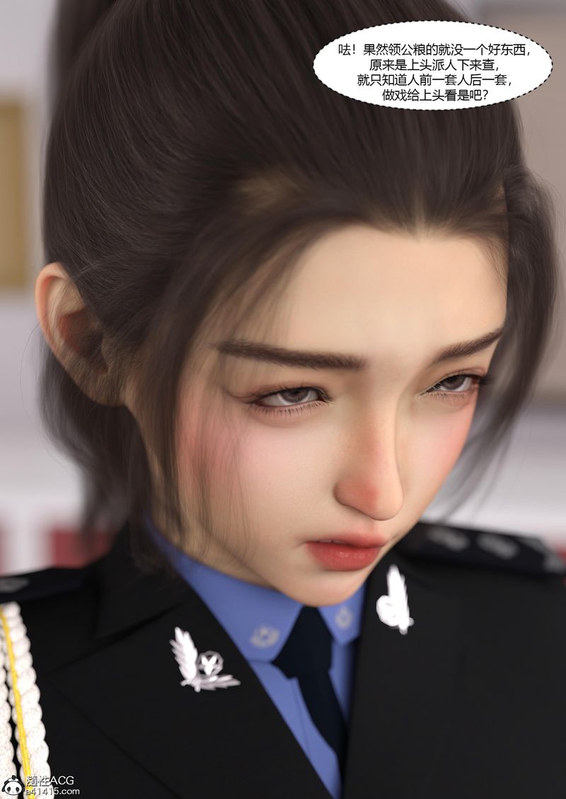 《[3D]警花郑家仪》漫画最新章节第05话免费下拉式在线观看章节第【39】张图片