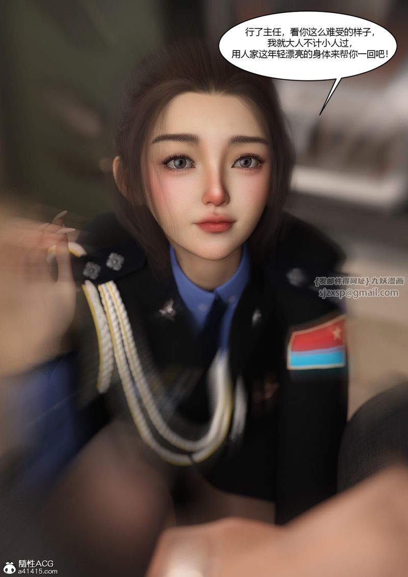 《[3D]警花郑家仪》漫画最新章节第05话免费下拉式在线观看章节第【68】张图片