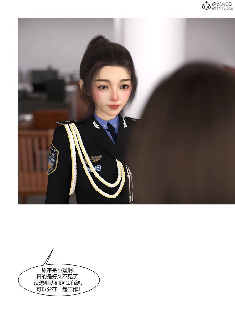 《[3D]警花郑家仪》漫画最新章节第05话免费下拉式在线观看章节第【9】张图片