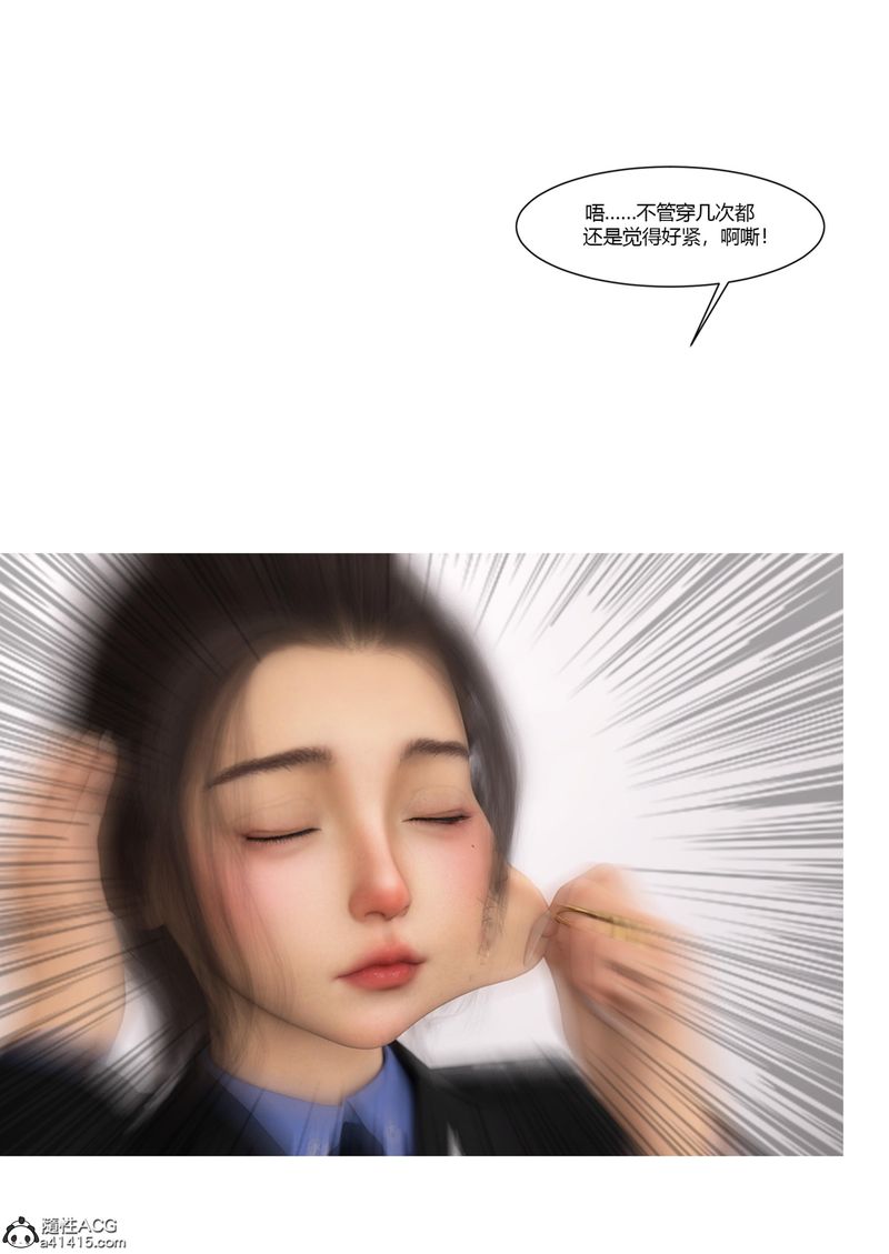 《[3D]警花郑家仪》漫画最新章节第06话免费下拉式在线观看章节第【54】张图片