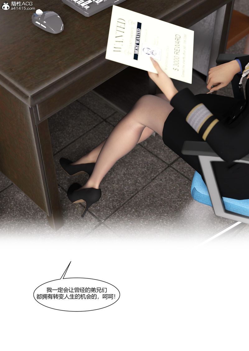 《[3D]警花郑家仪》漫画最新章节第06话免费下拉式在线观看章节第【18】张图片