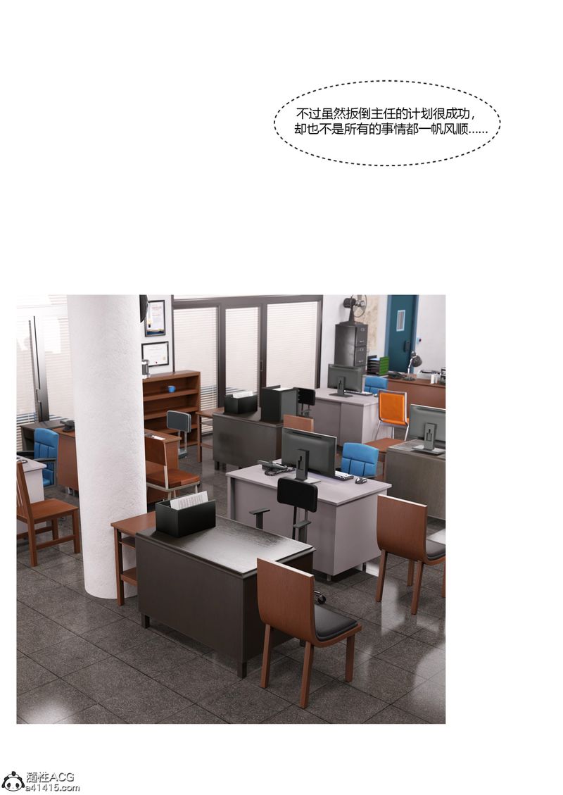 《[3D]警花郑家仪》漫画最新章节第06话免费下拉式在线观看章节第【10】张图片