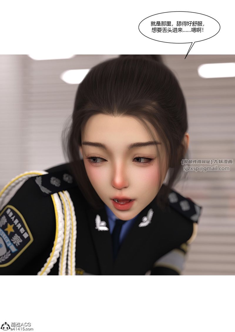 《[3D]警花郑家仪》漫画最新章节第06话免费下拉式在线观看章节第【70】张图片