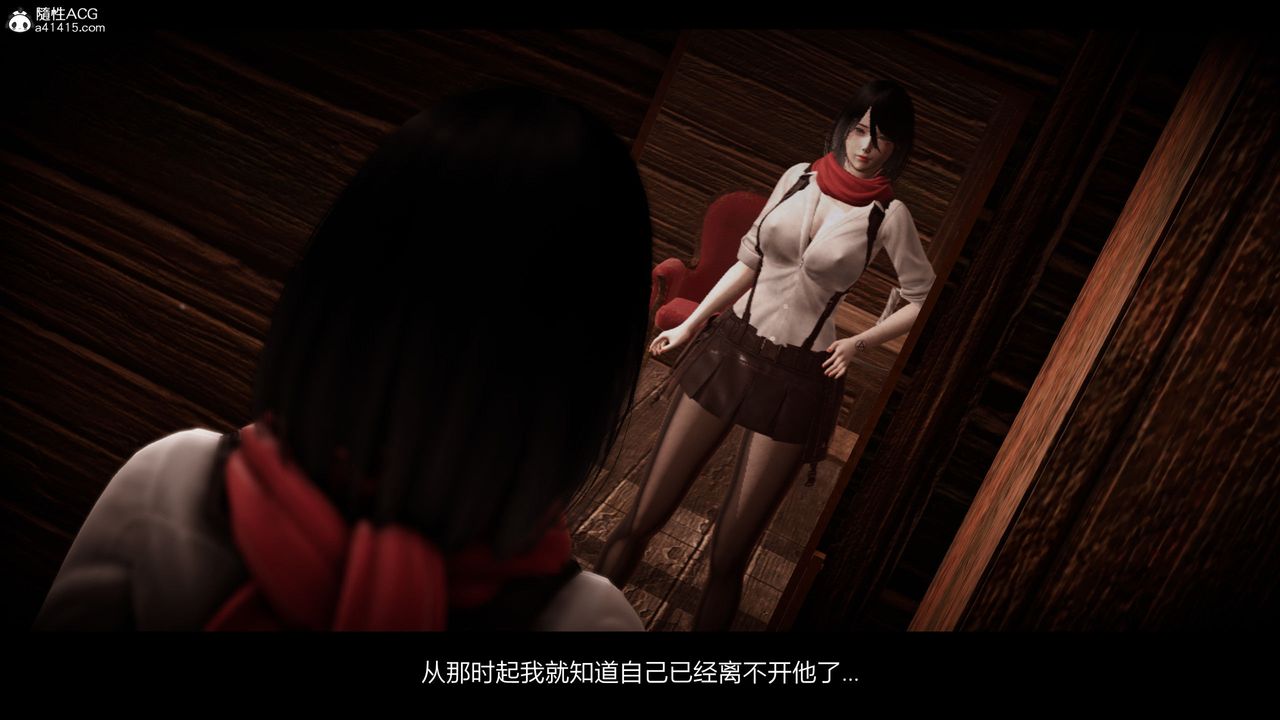 《[3D]进击的巨人之败北的少女》漫画最新章节第01话免费下拉式在线观看章节第【15】张图片